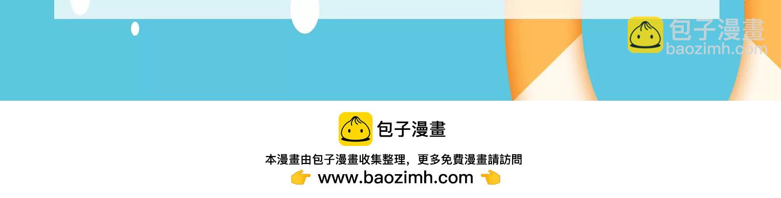 古神遊戲 - 第87話 虛僞！各懷鬼胎的協議(2/3) - 6